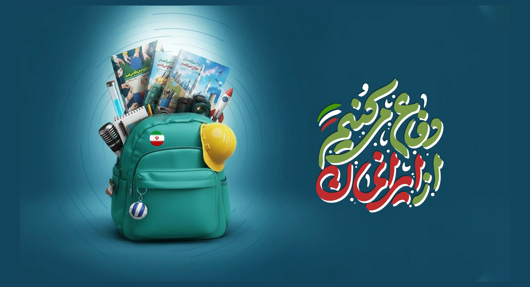 ایرانمان