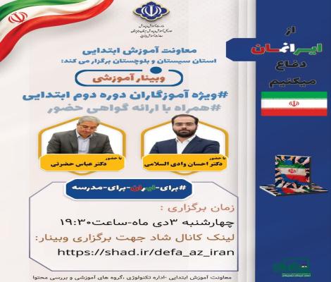 حضرتی و وادی