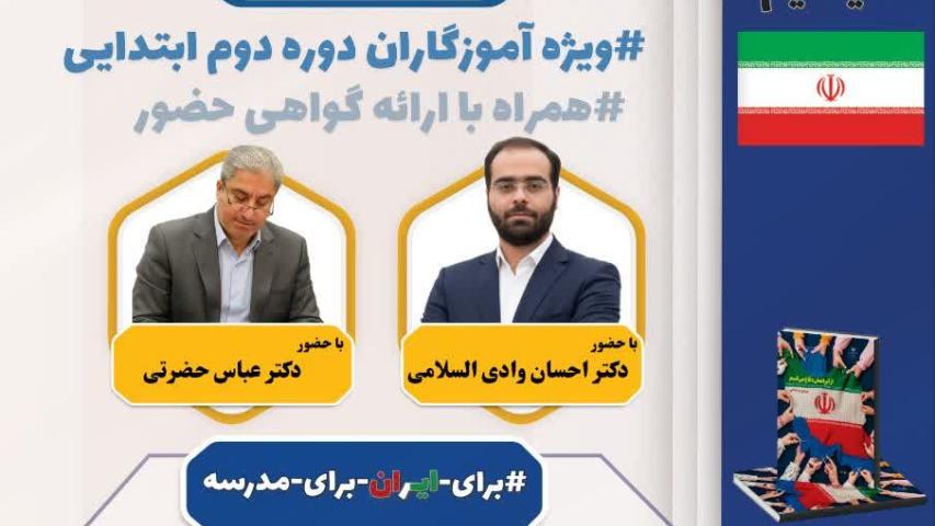 حضرتی و وادی